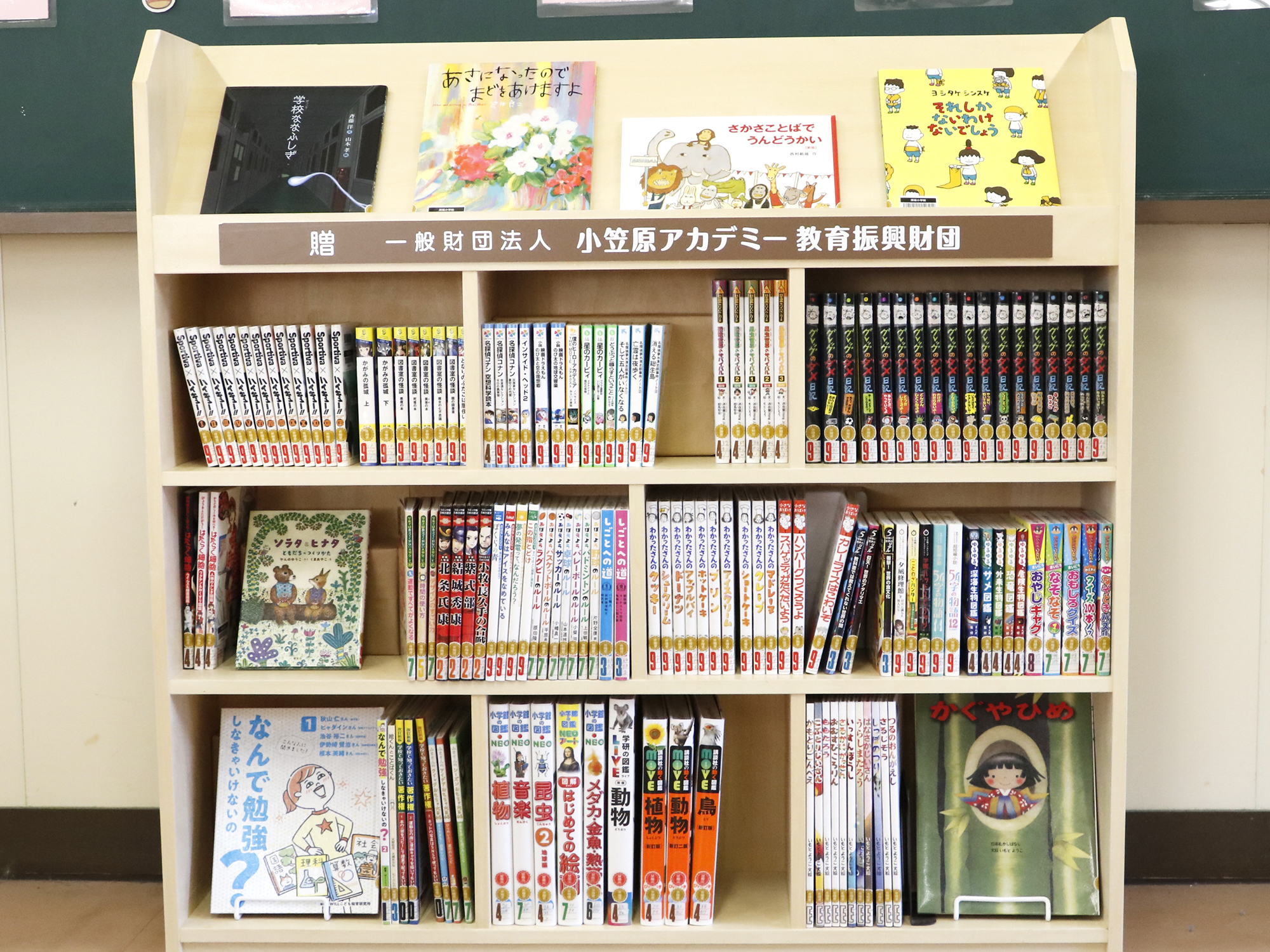 書籍・書架一式贈呈