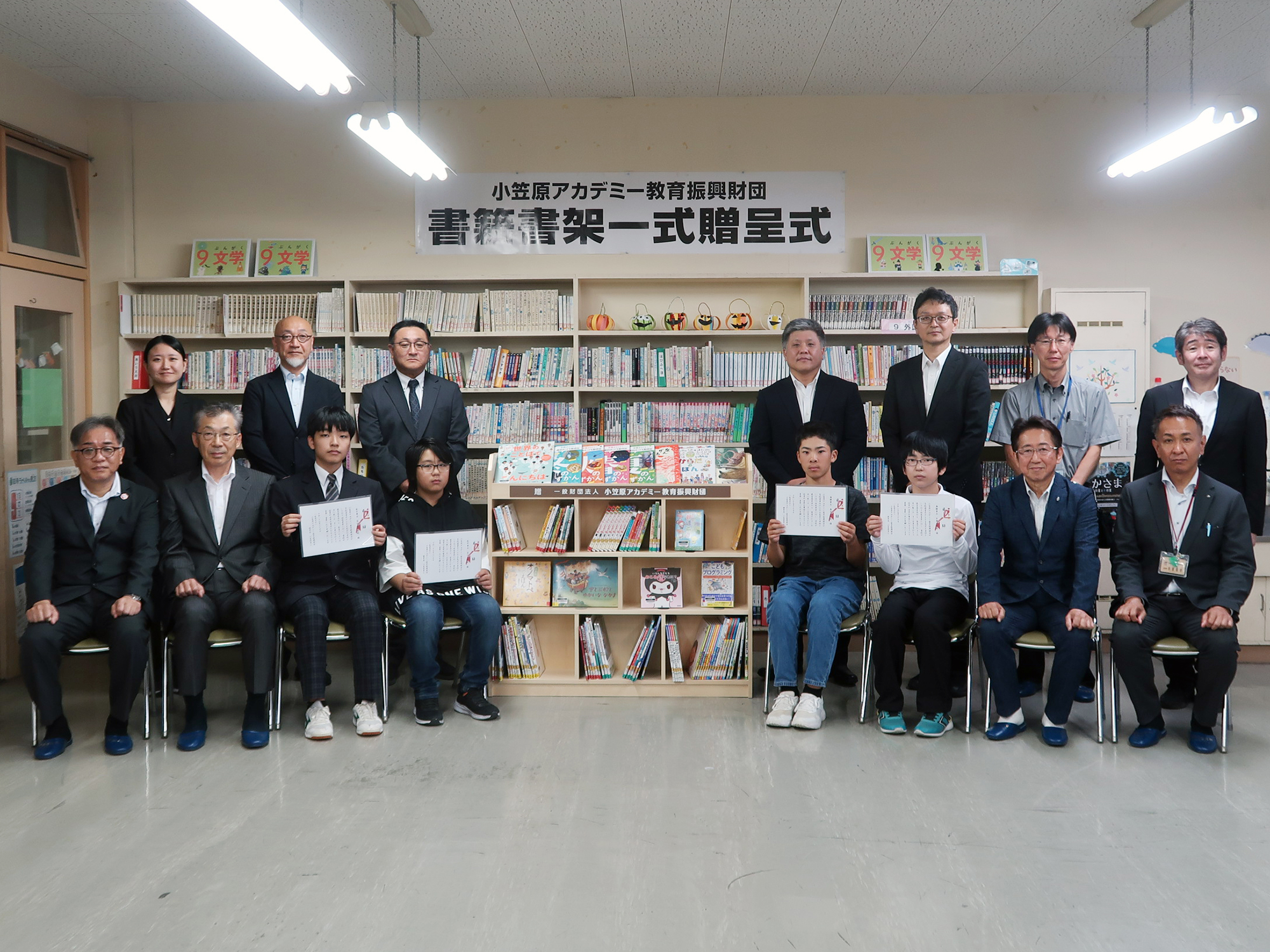 書籍・書架一式贈呈